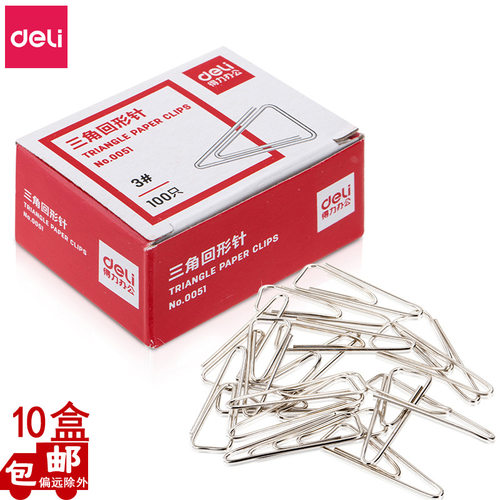 得力0051三角回形针29mm区别针3号金属曲别针100枚钢心回型针10