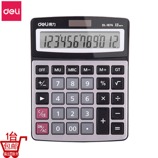 得力太阳能计算器财务会计办会计商务办公大号按键银行商场商店用