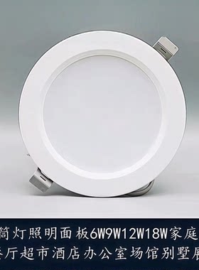 LED照明面板灯yige6W9W12W18W服装餐厅酒店超市办公星运筒灯系列