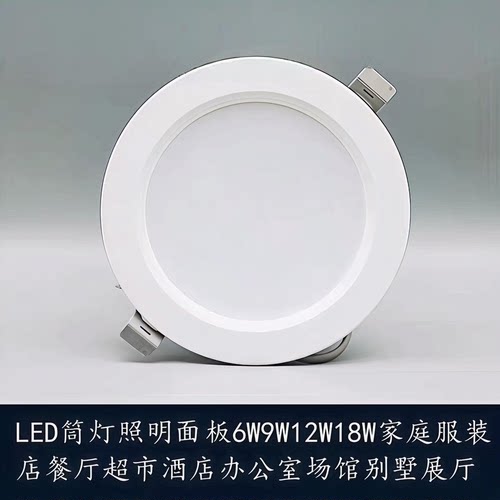 LED照明面板灯yige6W9W12W18W服装餐厅酒店超市办公星运筒灯系列