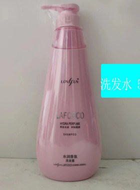 拉芳coco水润香氛洗发乳550ml深层去屑洁净头皮洗头水控油滋润顺