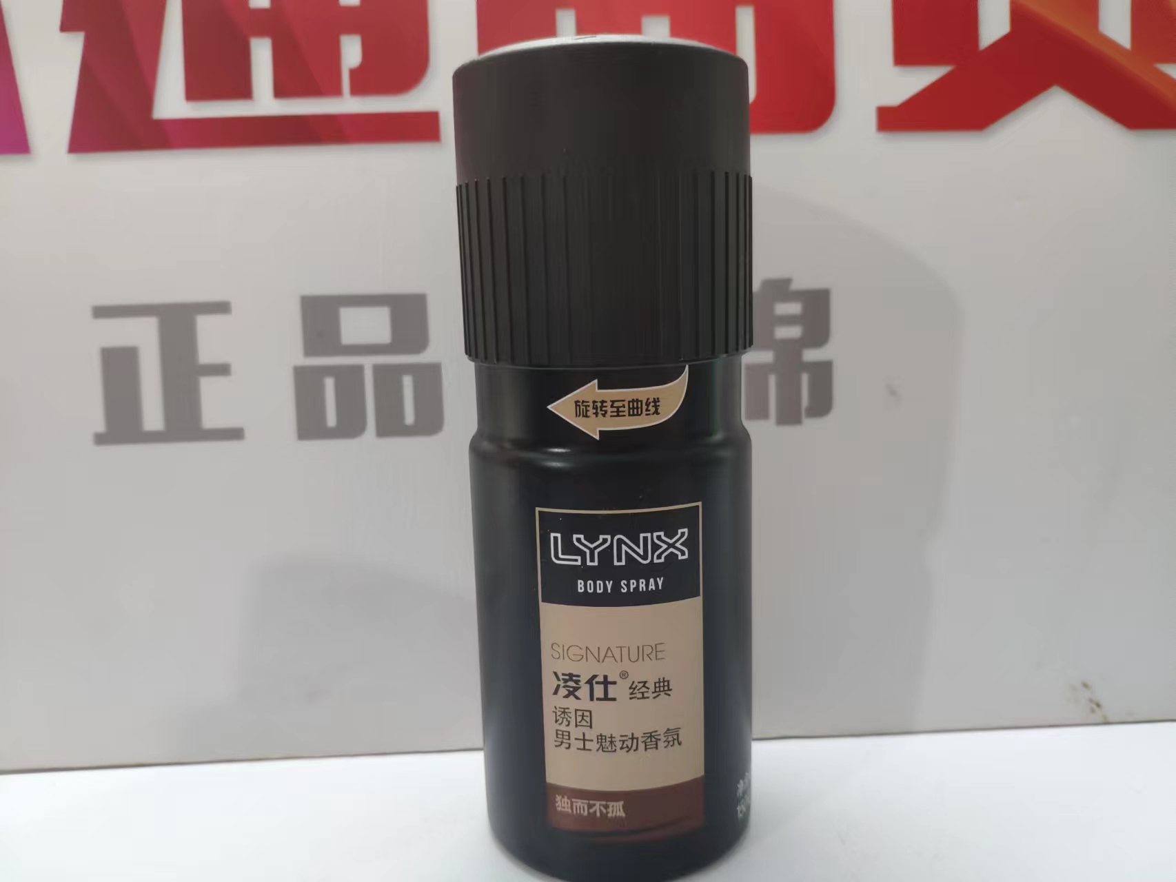 LYNX\凌仕男士清爽淡香水诱因古龙香氛喷雾长效留香诱因 150mL