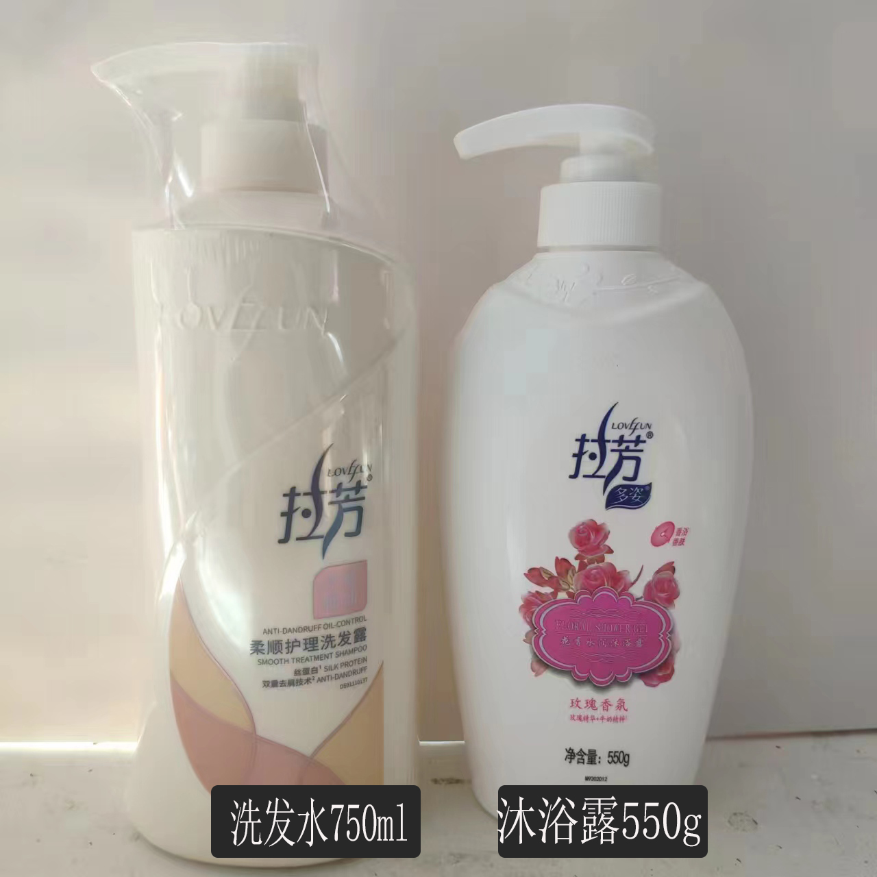 拉芳套装去屑控油洗发水750ml+玫瑰香氛沐浴露550ml组合正品包邮