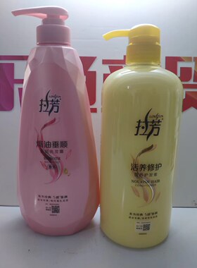 拉芳洗护套装营养柔顺焗油垂顺洗发水750ml+活养修护护发素1L组合