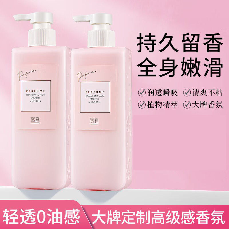 透真烟酰胺身体乳玻尿酸女士32身体乳/霜