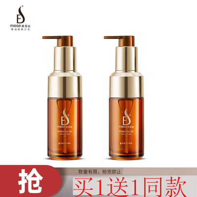 美多丝 Mese 密集修护精油100ml 天竺葵精油柔顺滋养护发精华毛躁