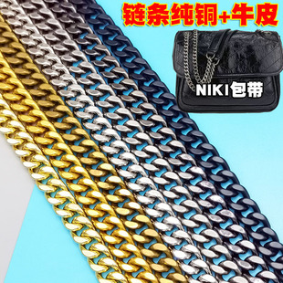 niki包包纯铜链条配件单买真皮包带单肩斜挎背包链子粗肩带杨树林