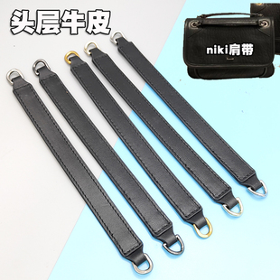 niki包带头层牛皮平纹皮防滑可拆卸减压肩带真皮短款杨树林皮带子