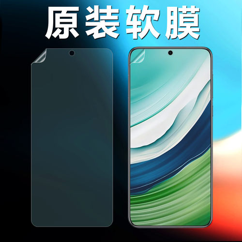 适用华为mate60原装高清软膜mate70手机膜mate50防摔mate50e高透原厂自带出厂超薄专用pet防刮屏幕保护贴膜