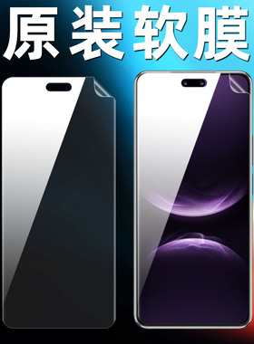 适用华为nova14pro原装高清软膜nova14ultra手机膜原厂出厂自带贴膜MIA-AL00超薄防摔防刮普通MRT-AL10保护膜