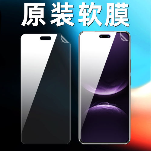 适用华为nova14pro原装高清软膜nova14ultra手机膜原厂出厂自带贴膜MIA-AL00超薄防摔防刮普通MRT-AL10保护膜
