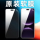 AL10保护膜 AL00超薄防摔防刮普通MRT 适用华为nova14pro原装 高清软膜nova14ultra手机膜原厂出厂自带贴膜MIA