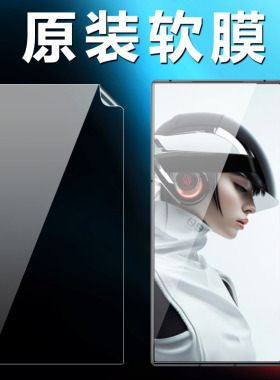 红魔9spro 红魔8pro原装高清软膜红魔9pro十努比亚原厂红魔8Spro+手机防摔出厂自带普通塑料超薄原机保护膜