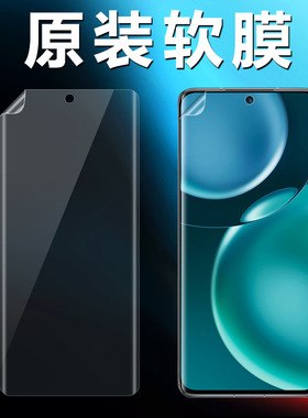适用荣耀magic4原装高清软膜magic4pro手机膜至臻版新款曲面屏全包por华为原厂原机出厂自带保护膜前膜贴膜