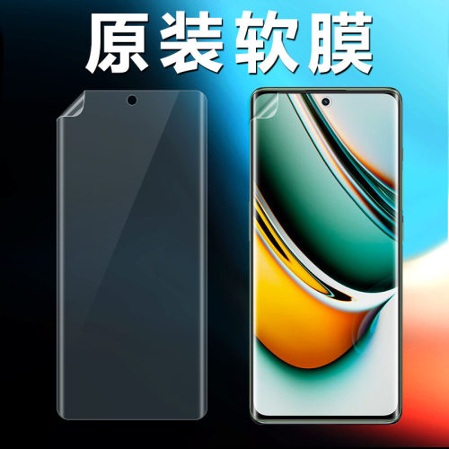 真我11pro十原装高清软膜曲面屏