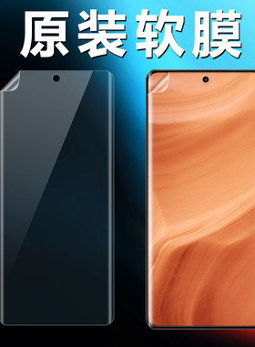 Realme真我GT5Pro原装高清软膜真我11pro十手机膜RMX3888原厂真我10pro十曲面屏塑料出厂+原机自带超薄保护膜