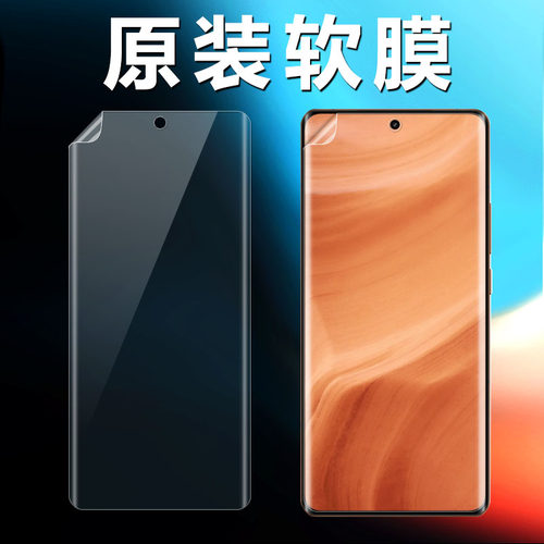 Realme真我曲面原装软膜pet