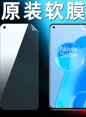 一加9/9R/9RT原装高清软膜一加8T手机膜一加9r原厂保护九出厂自带塑料普通八pet超薄前膜原机全屏无白边贴膜