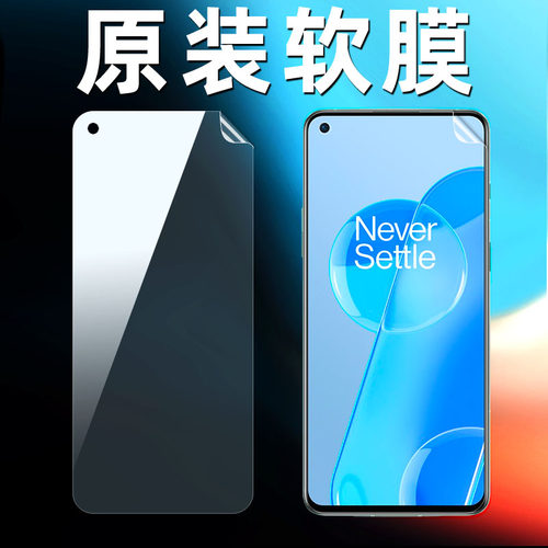 一加9/9R/9RT原装高清软膜一加8T手机膜一加9r原厂保护九出厂自带塑料普通八pet超薄前膜原机全屏无白边贴膜