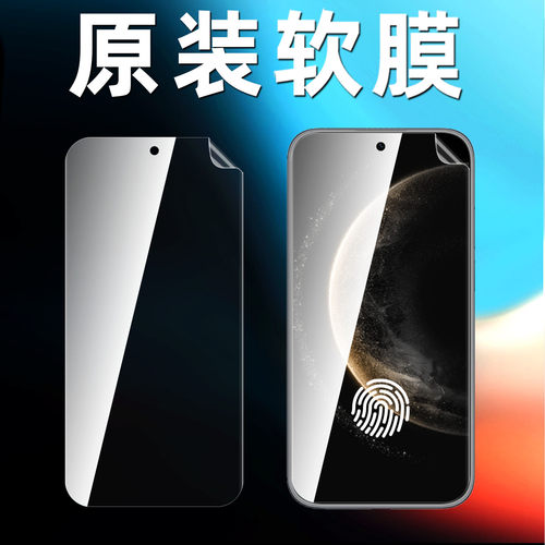 华为mate70air原装高清软膜