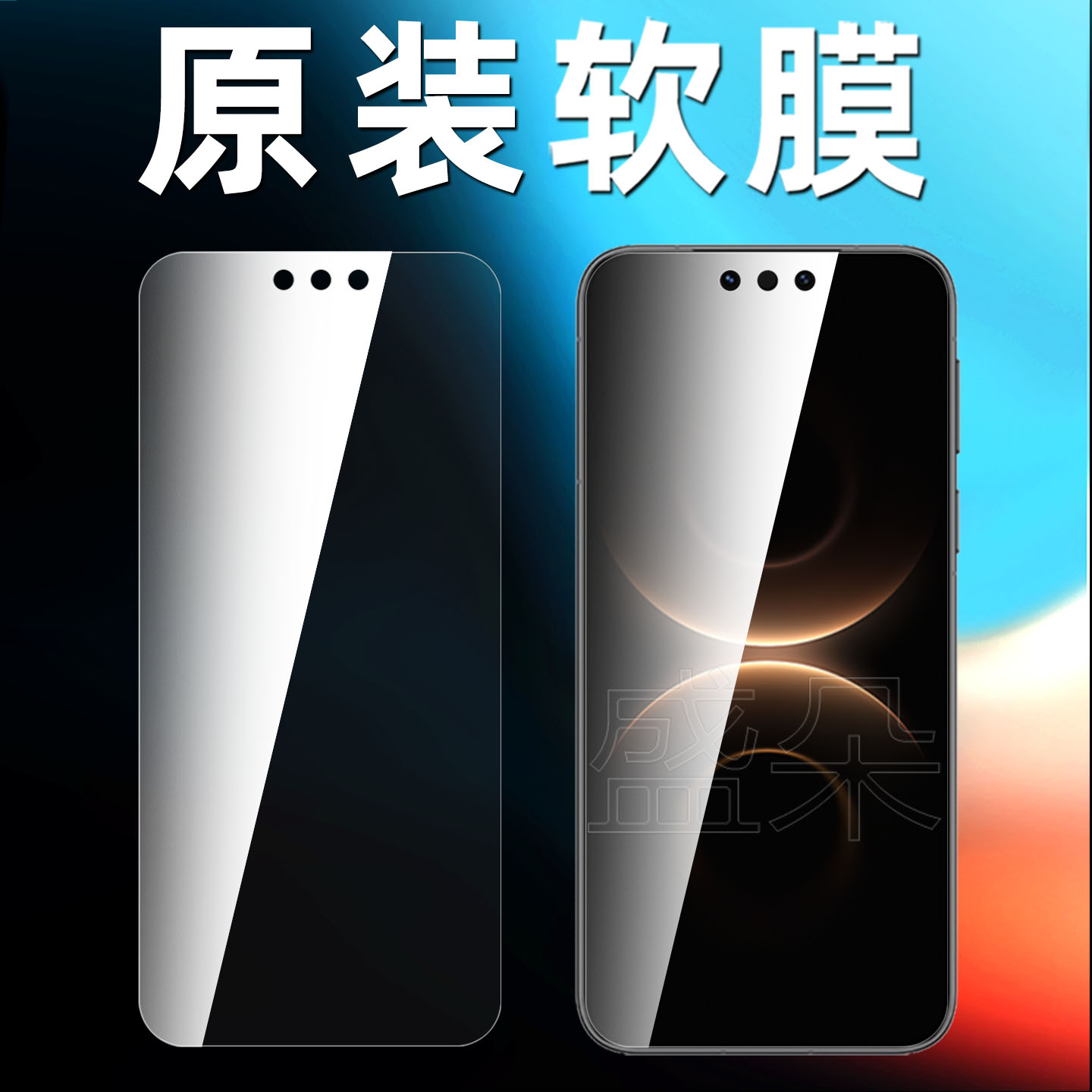 华为mate80原装高清软膜