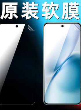 适用vivox200s原装高清软膜x100s手机膜x200promini新款原厂pet专用出厂自带贴膜普通屏幕V2324HA塑料保护膜