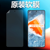 iqoo11s原装 高清软膜iQoo12手机膜iqoo10原机iqoo9保护pet超薄九十原厂塑料普通全屏屏保前膜vivo出厂贴膜