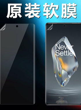 一加Ace3原装高清软膜Ace2pro曲面屏塑料新款手机膜1+ace3原厂PJE110防摔超薄pet出厂自带普通原机保护贴膜
