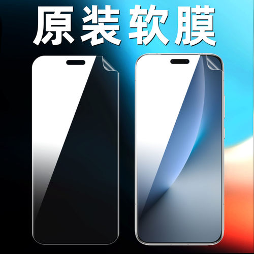 荣耀Magic8Pro原装高清软膜曲面