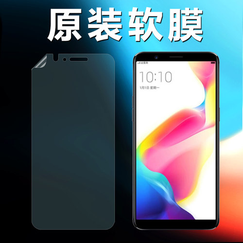 OPPOr11s系列原装高清软膜pet