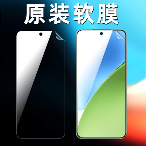 小米15原装高清软膜pet
