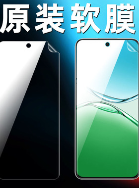 适用oppoA5pro原装高清软膜A5pro手机膜原厂防摔pet超薄曲面屏出厂自带普通贴膜全包边屏保塑料PKP110保护膜