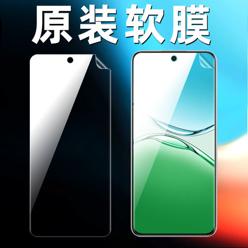 oppoA5pro原装高清软膜