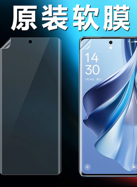 opporeno10原装高清软膜reno10pro十手机膜+原厂保护膜防摔防指纹出厂自带曲面屏新款超薄纳米前膜无白边贴膜
