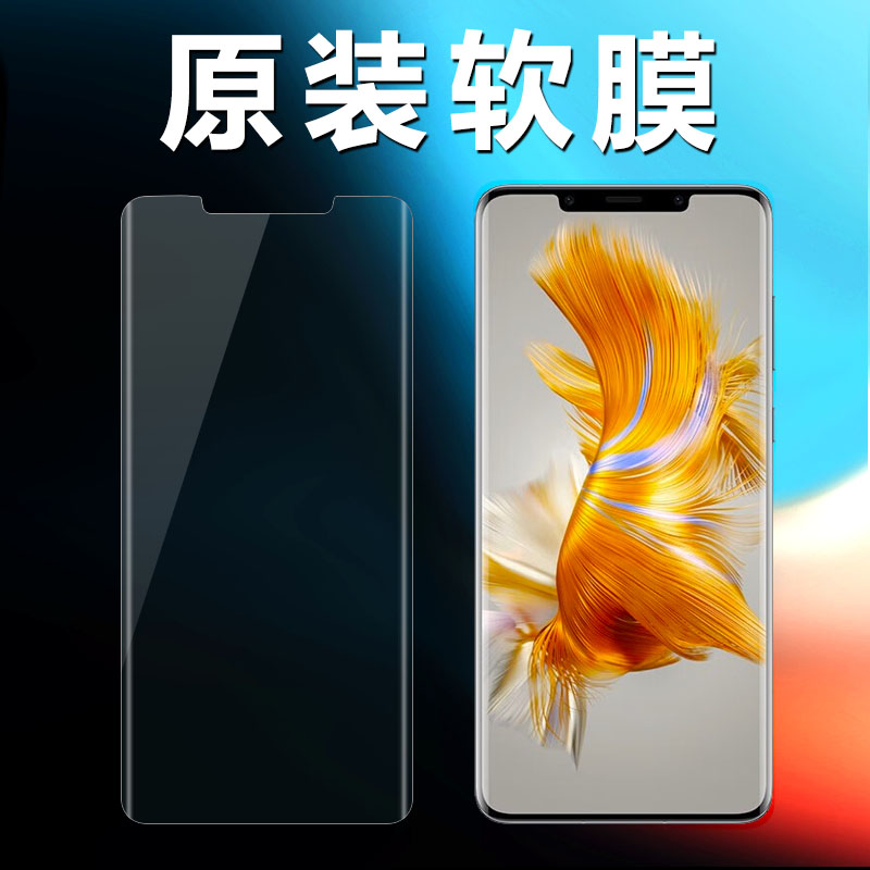 适用华为mate50Pro原装高清软膜mate20pro手机膜mate50Rs保时捷版20rs新款曲面屏原厂原机保护出厂前膜贴膜 3C数码配件 手机贴膜 原图主图