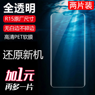 oppor15原装膜r17pro手机膜高清全屏oppok1软膜r15梦境版保护贴膜