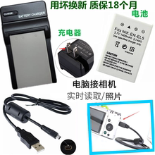 尼康COOLPIX P510 P520 充电器 数据线 适用于 P530相机电池 P500