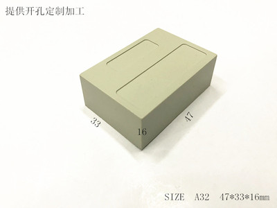 直销塑料外壳灌胶盒电子设备壳体仪表机壳传感模块A32  47x33x16