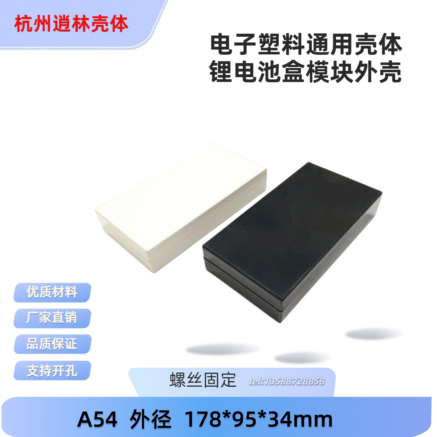 直销塑料壳体电源模块盒电子设备按钮开关仪表外壳A54  178x95x34