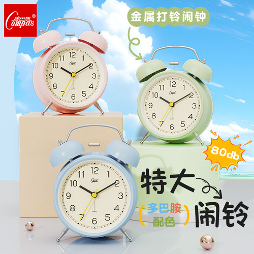 康巴丝静音耐摔强力叫醒闹钟