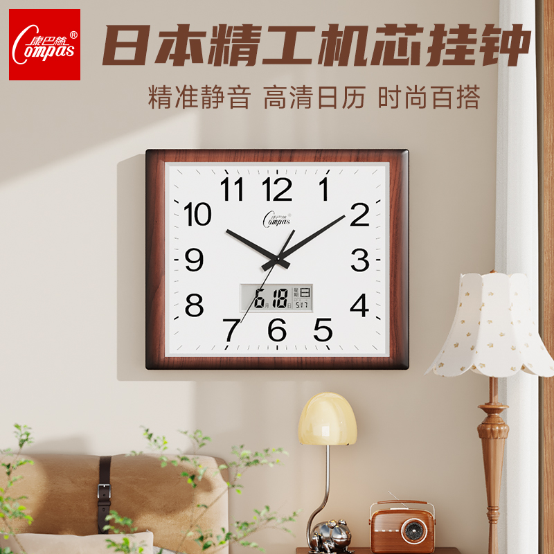 康巴丝精工机芯方形客厅挂钟