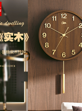 康巴丝实木新中式钟表挂墙石英钟家用挂钟客厅高档卧室静音中国风