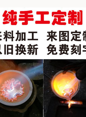 加工订做翻新来图diy回收银饰