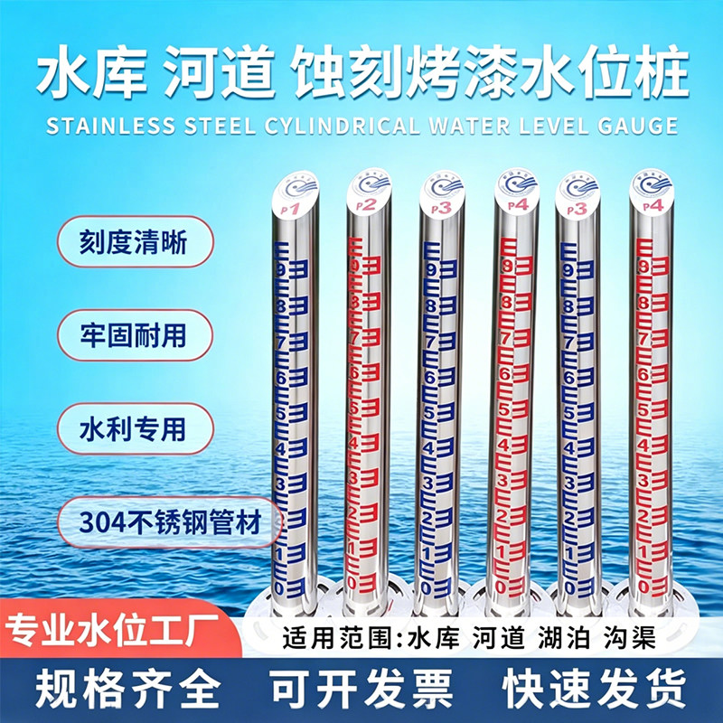 不锈钢圆柱子水标尺定制水库立柱水文尺蚀刻烤漆水库水位桩水位尺
