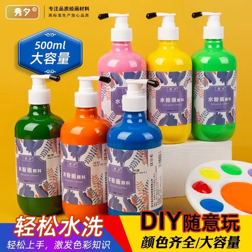 水粉颜料500ml可水洗彩绘手指画