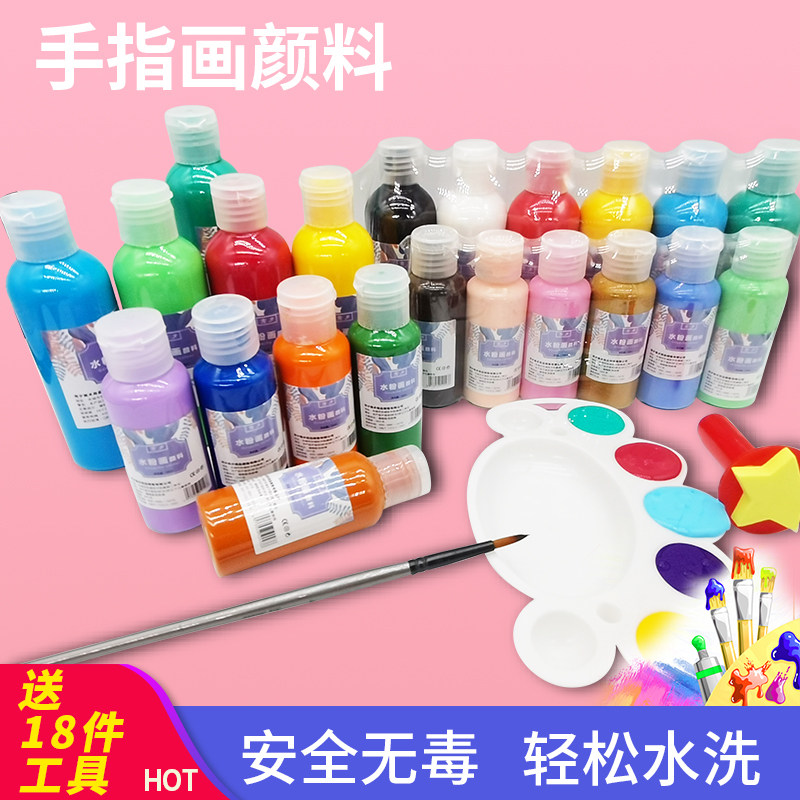 批发水粉颜料儿童彩绘石膏手指画可水洗绘画幼儿套装宝宝涂鸦工具