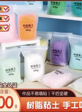 多肉花艺面塑水晶树脂黏土冷瓷土多肉半透明面包土500克装