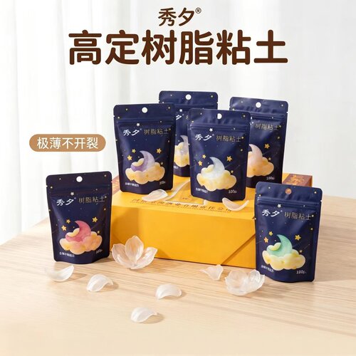 100克树脂粘土多色套装可选专业手办土手工diy新手专用半透明套装