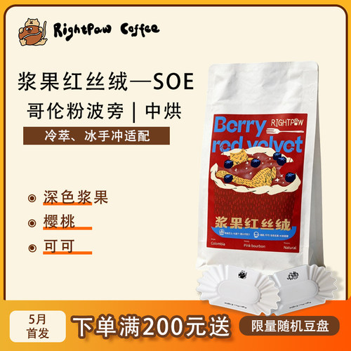 仿佛吃了一口浆果红丝绒