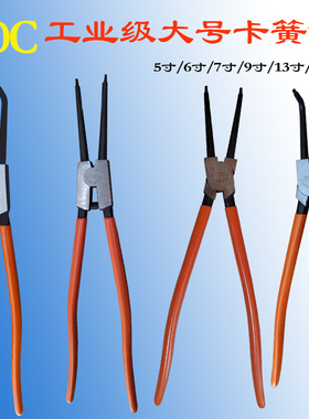 特大号18寸挡圈钳13寸9寸卡簧钳直头弯头外卡内卡轴用穴用孔用